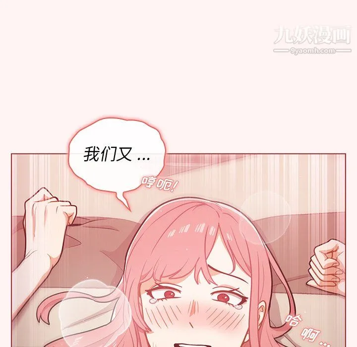 组长的小秘密 - 第22话 - page 86