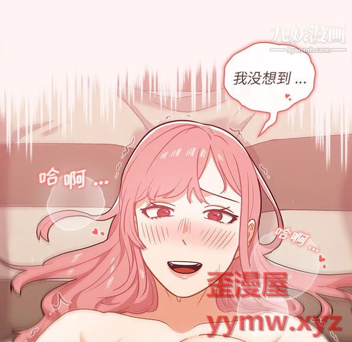 组长的小秘密 - 第22话 - page 93