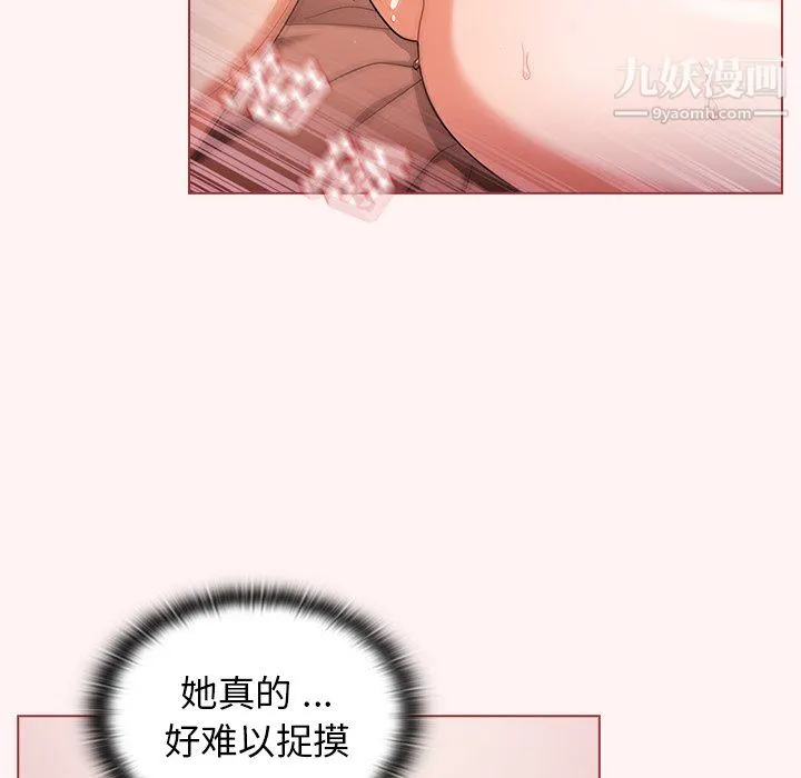 组长的小秘密 - 第22话 - page 100