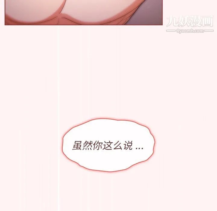组长的小秘密 - 第22话 - page 102