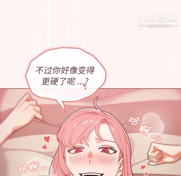 组长的小秘密 - 第22话 - page 103