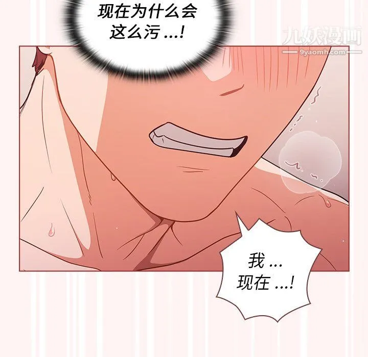 组长的小秘密 - 第22话 - page 107