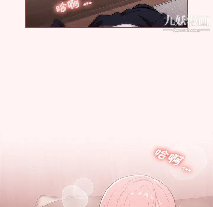 组长的小秘密 - 第22话 - page 114