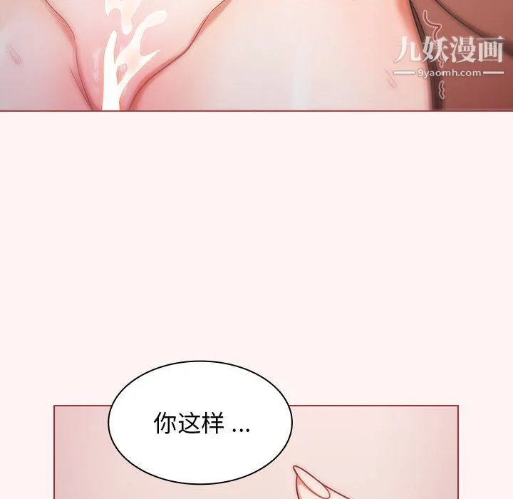 组长的小秘密 - 第22话 - page 116