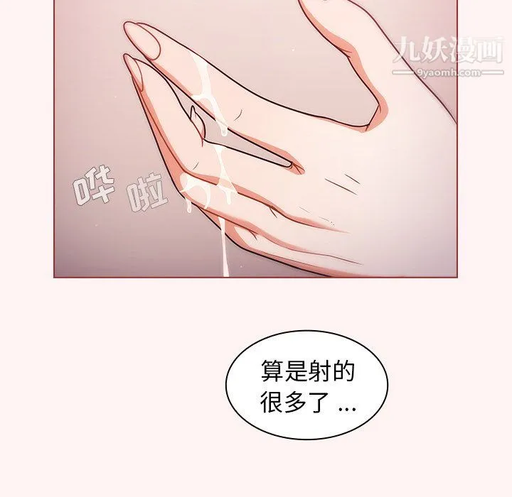 组长的小秘密 - 第22话 - page 117