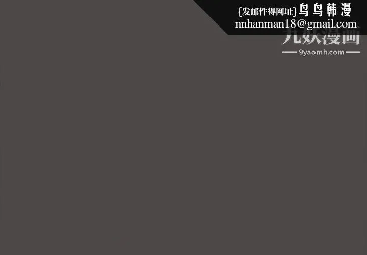 组长的小秘密 - 第23话 - page 1