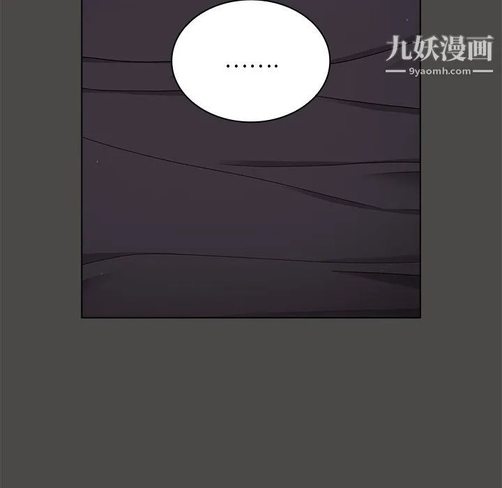 组长的小秘密 - 第23话 - page 12