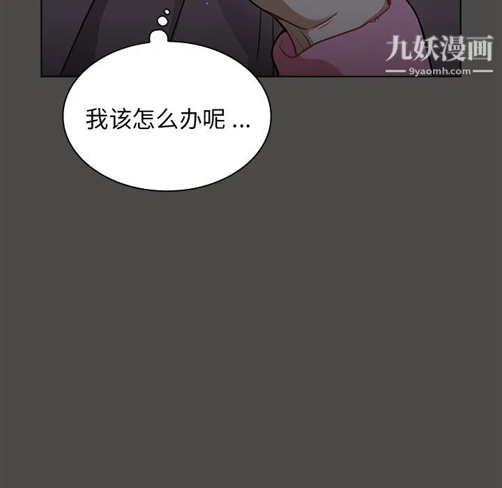 组长的小秘密 - 第23话 - page 14