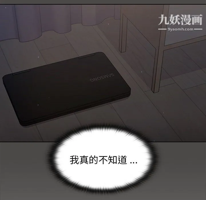 组长的小秘密 - 第23话 - page 15