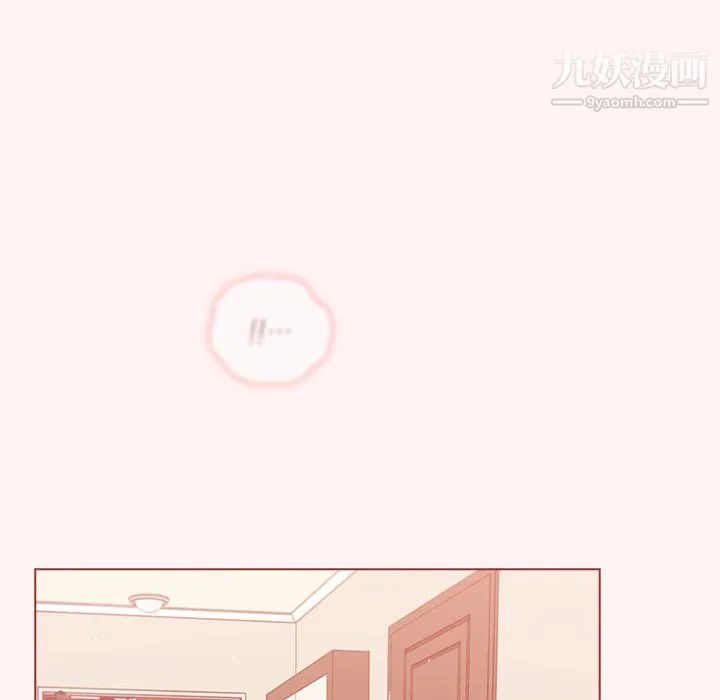 组长的小秘密 - 第23话 - page 20