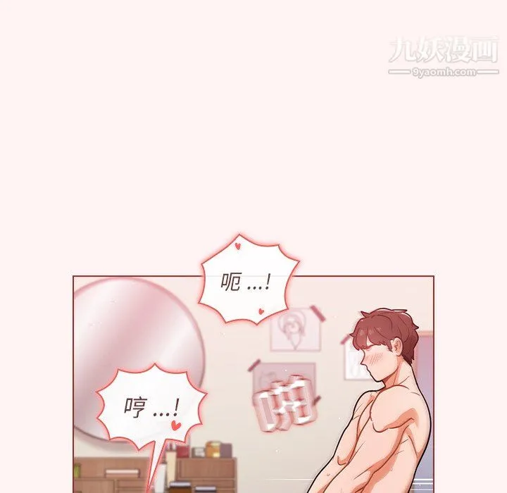 组长的小秘密 - 第23话 - page 28