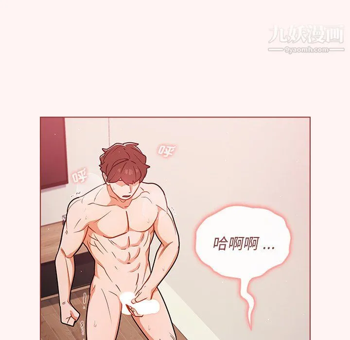 组长的小秘密 - 第23话 - page 41