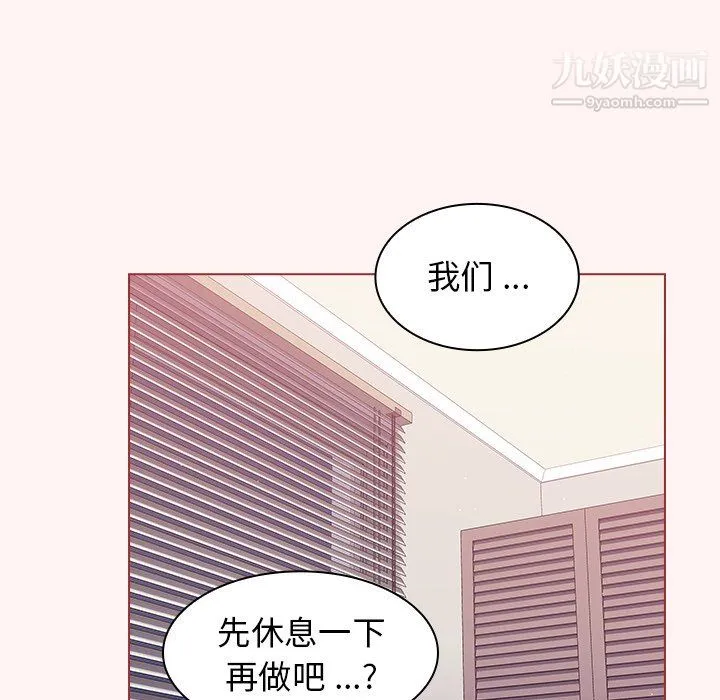 组长的小秘密 - 第23话 - page 43