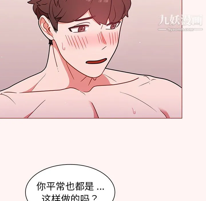 组长的小秘密 - 第23话 - page 48
