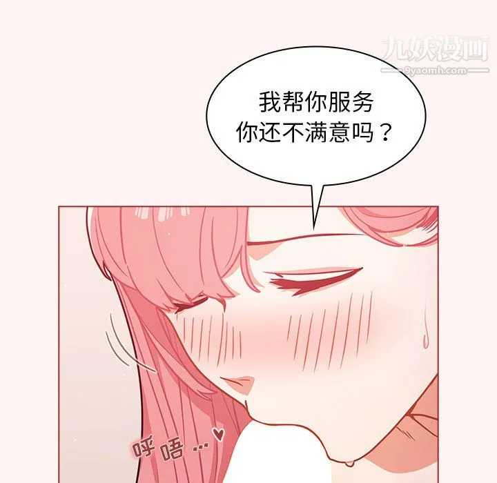 组长的小秘密 - 第23话 - page 51