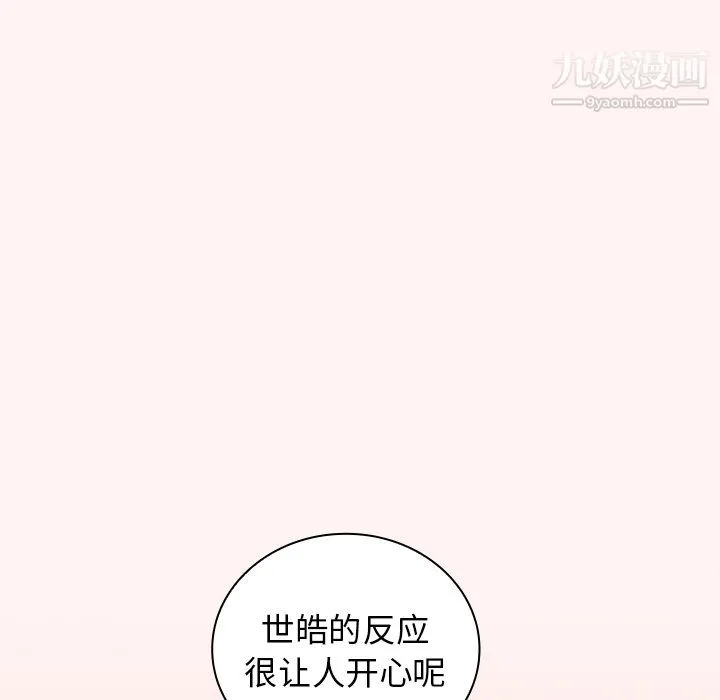 组长的小秘密 - 第23话 - page 57