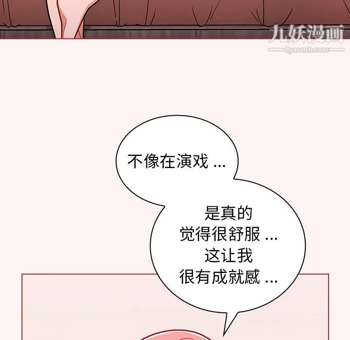 组长的小秘密 - 第23话 - page 59