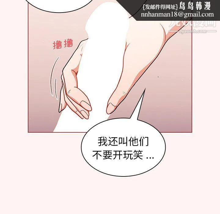 组长的小秘密 - 第23话 - page 62