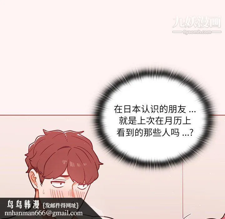 组长的小秘密 - 第23话 - page 63