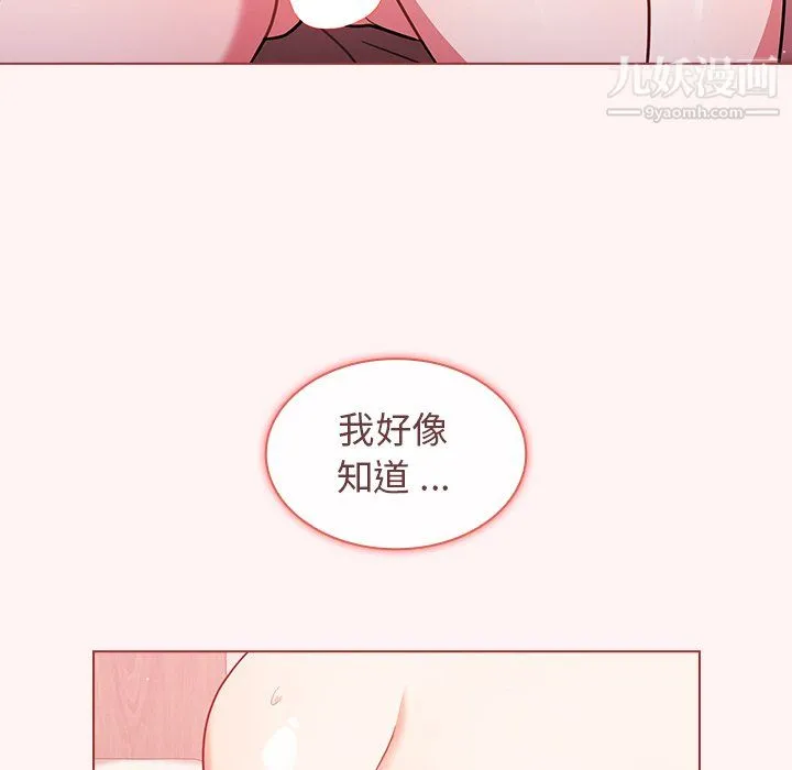组长的小秘密 - 第23话 - page 65