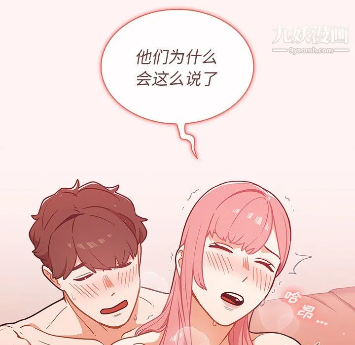 组长的小秘密 - 第23话 - page 67