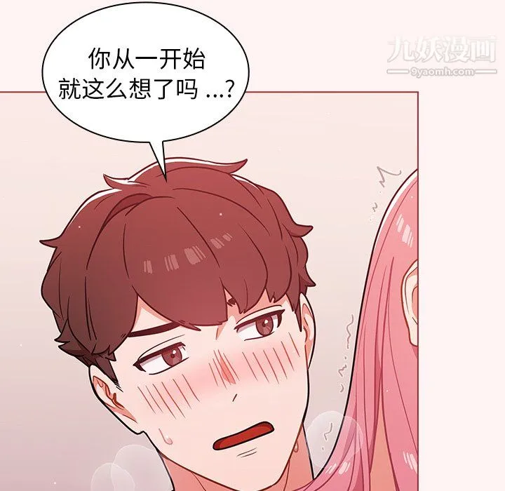 组长的小秘密 - 第23话 - page 71