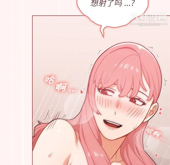 组长的小秘密 - 第23话 - page 81
