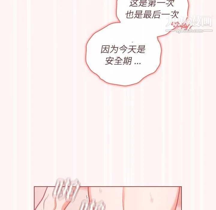 组长的小秘密 - 第23话 - page 84