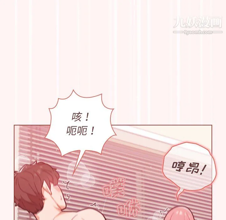 组长的小秘密 - 第23话 - page 86