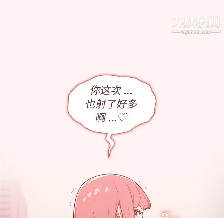 组长的小秘密 - 第23话 - page 91