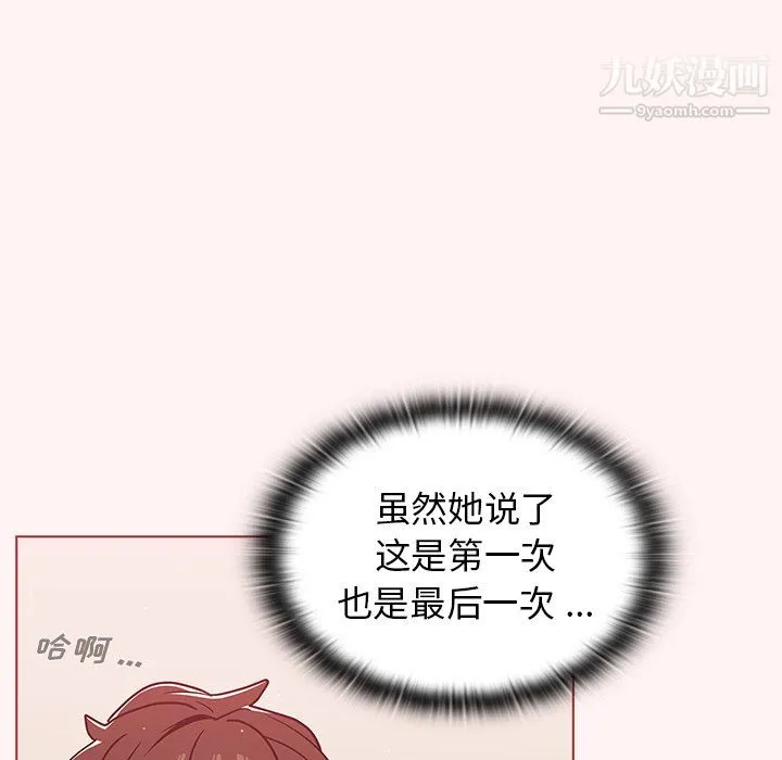 组长的小秘密 - 第23话 - page 94