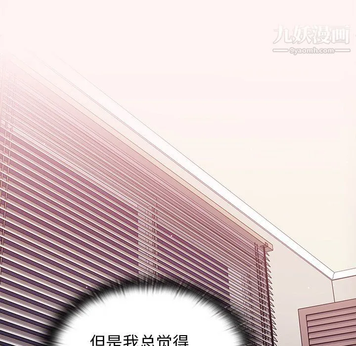 组长的小秘密 - 第23话 - page 96