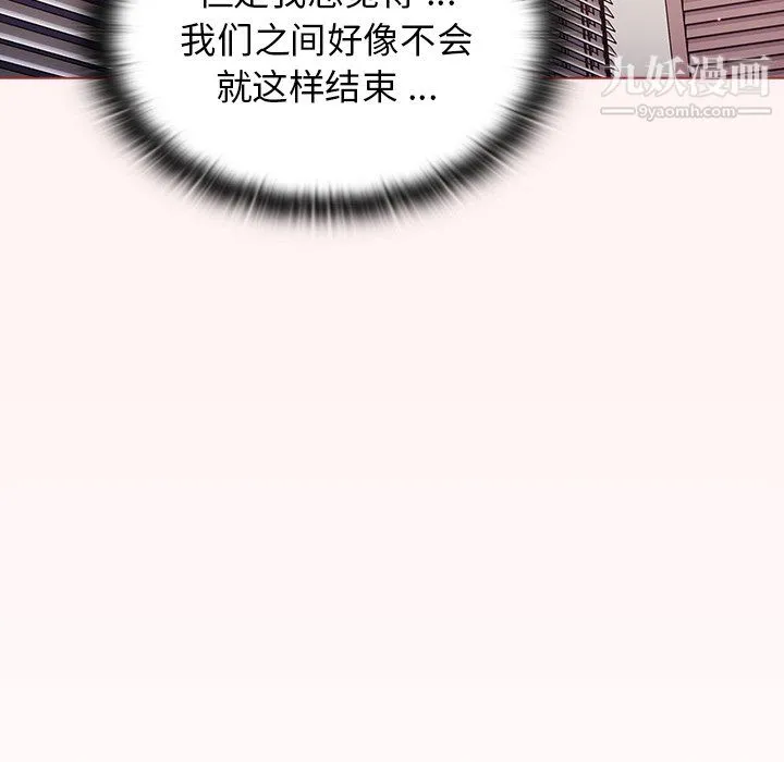 组长的小秘密 - 第23话 - page 97
