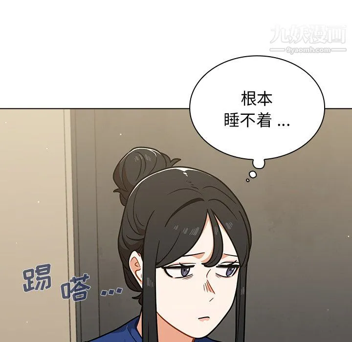 组长的小秘密 - 第23话 - page 102