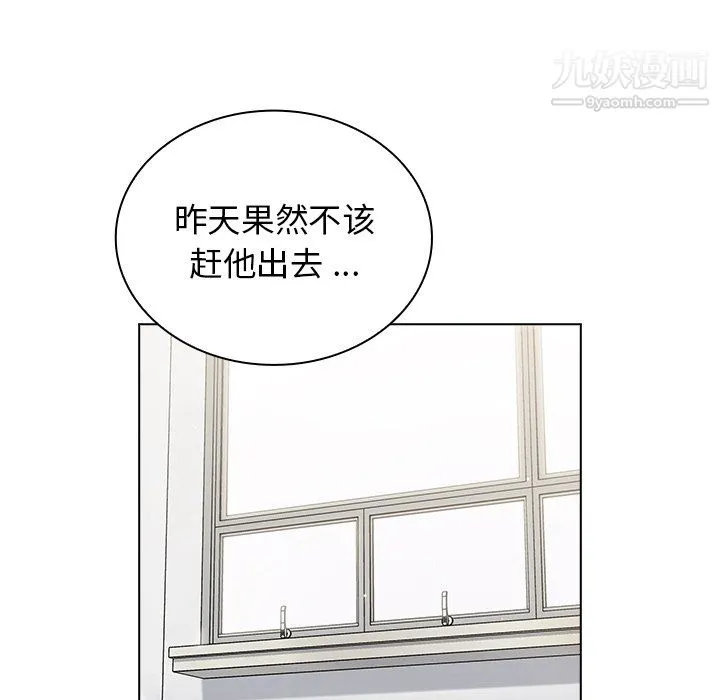 组长的小秘密 - 第23话 - page 104