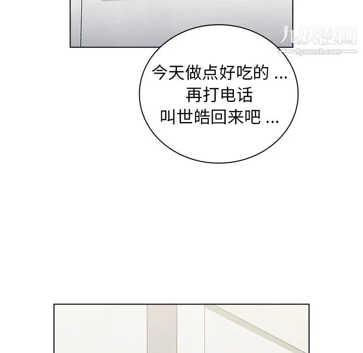 组长的小秘密 - 第23话 - page 105