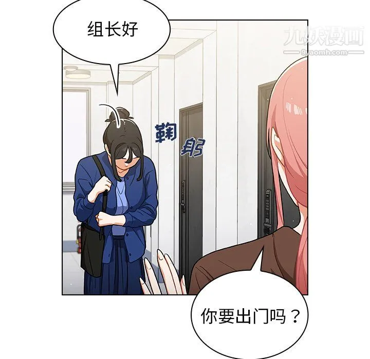 组长的小秘密 - 第23话 - page 113