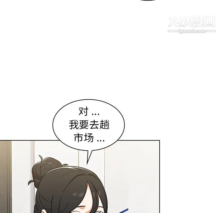 组长的小秘密 - 第23话 - page 114