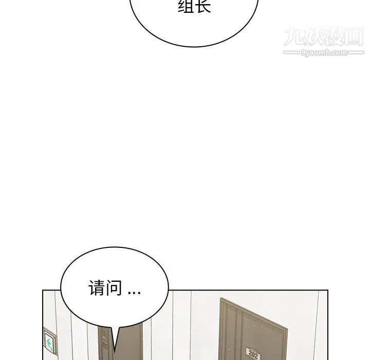 组长的小秘密 - 第23话 - page 119