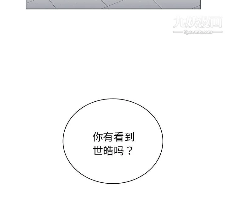 组长的小秘密 - 第23话 - page 121