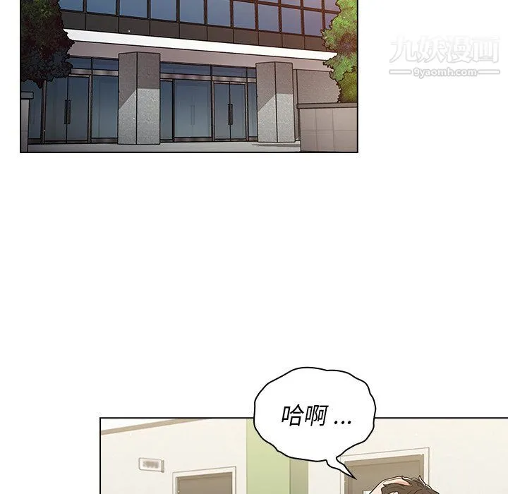 组长的小秘密 - 第19话 - page 6