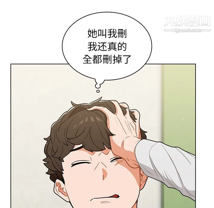 组长的小秘密 - 第19话 - page 8