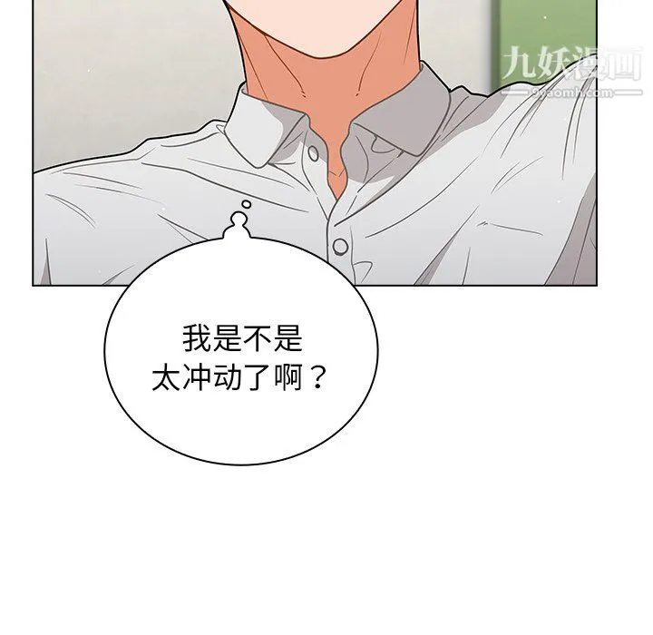 组长的小秘密 - 第19话 - page 9