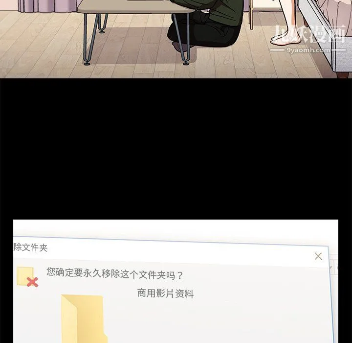 组长的小秘密 - 第19话 - page 12