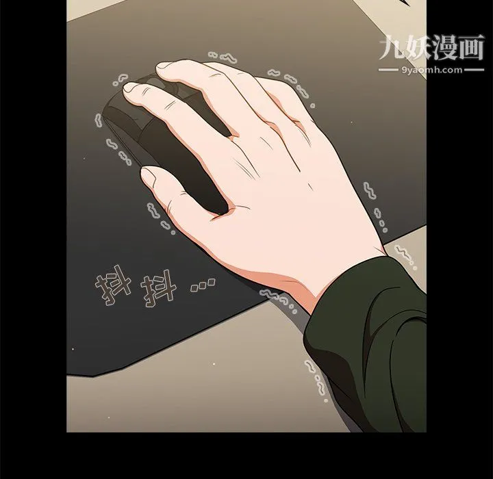 组长的小秘密 - 第19话 - page 14