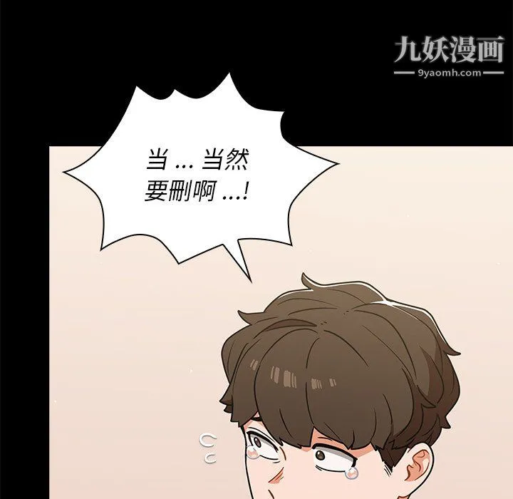组长的小秘密 - 第19话 - page 15