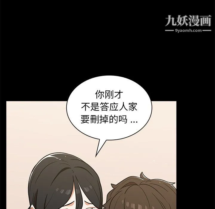 组长的小秘密 - 第19话 - page 22