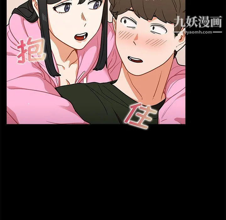组长的小秘密 - 第19话 - page 23