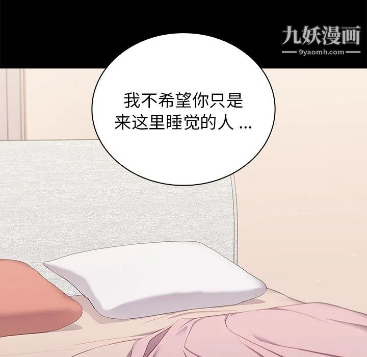 组长的小秘密 - 第19话 - page 24