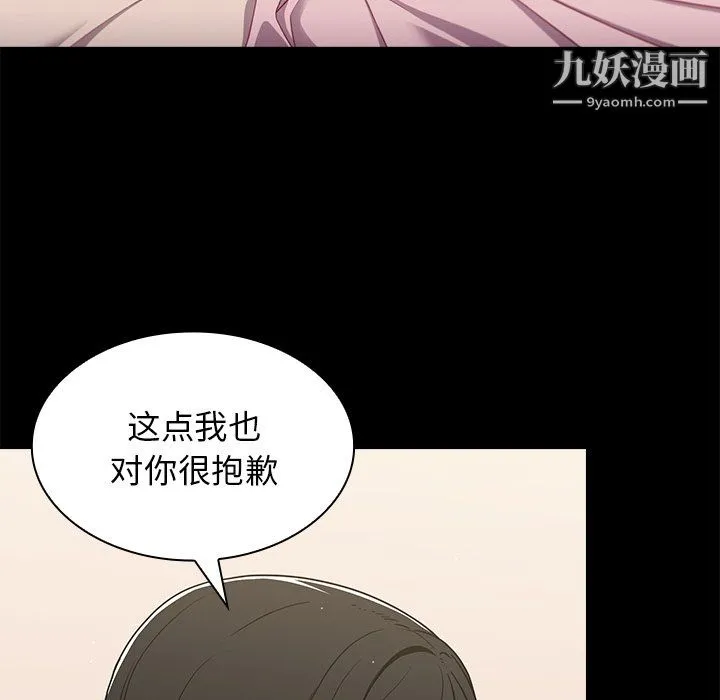组长的小秘密 - 第19话 - page 25